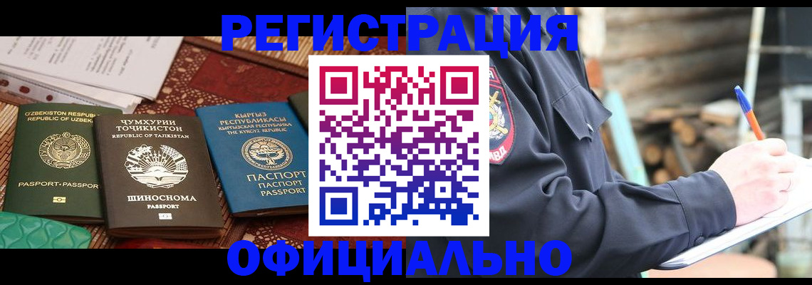 прописка штамп в Горнозаводске