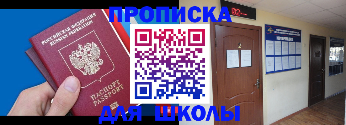 прописка гарантия в Горнозаводске