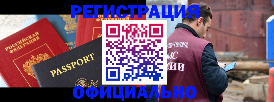 прописка для кредита в Горнозаводске