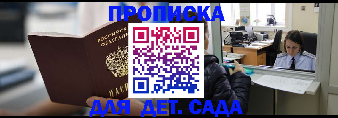 временная прописка в Горнозаводске