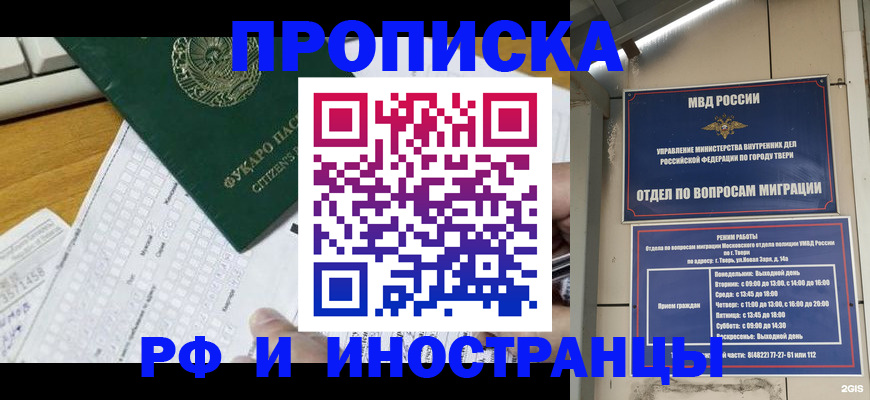 временная регистрация недорого в Горнозаводске