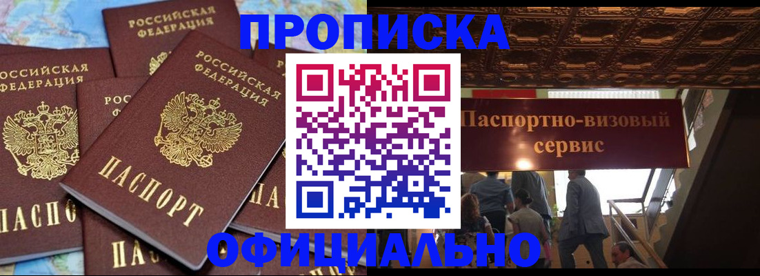 прописка от собственника в Горнозаводске