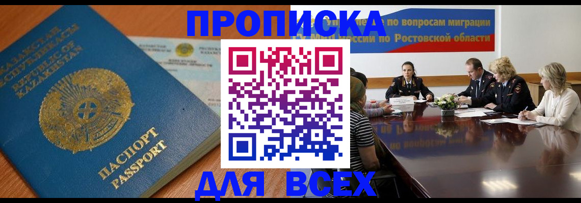 временная регистрация в квартире в Горнозаводске
