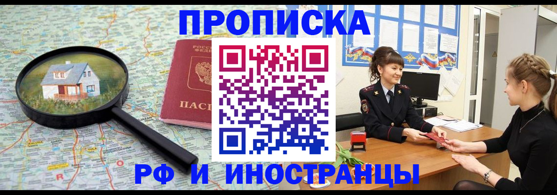 временная регистрация собственник в Горнозаводске