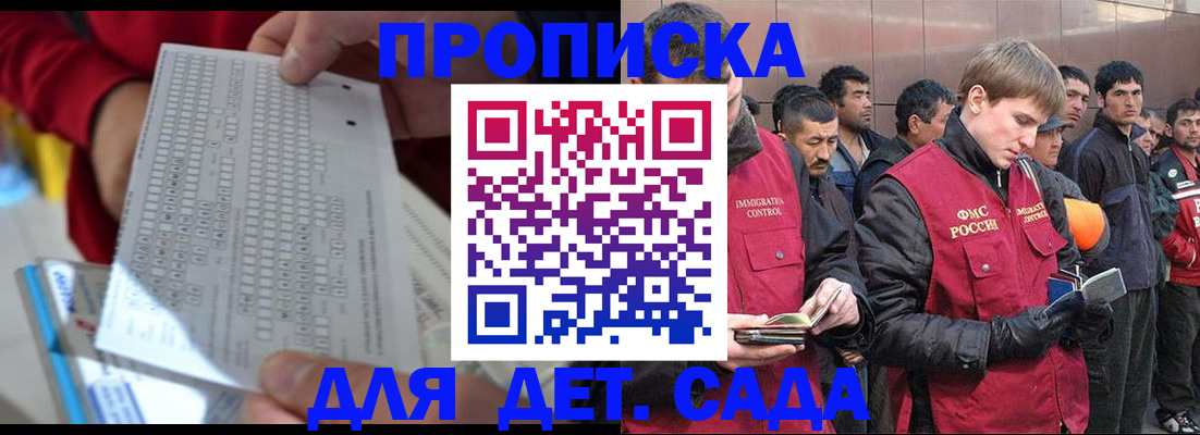 регистрация для дет. сада в Горнозаводске